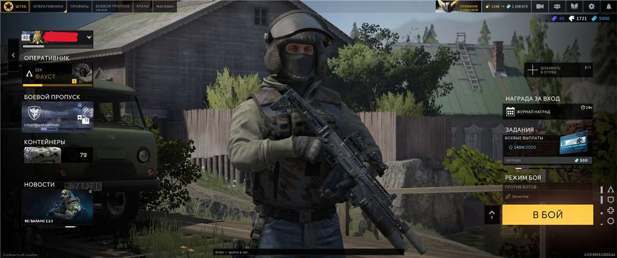 продажа аккаунта к игре Калибр